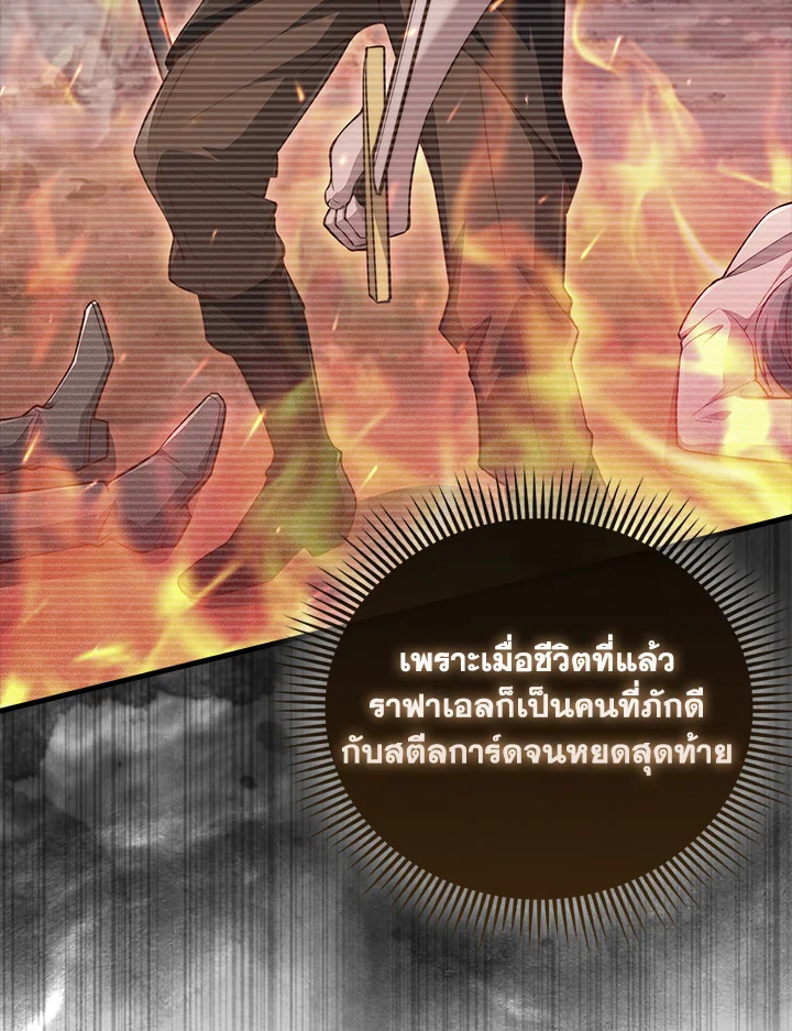 The Lord’s Coins Aren’t Decreasing ตอนที่ 133 52
