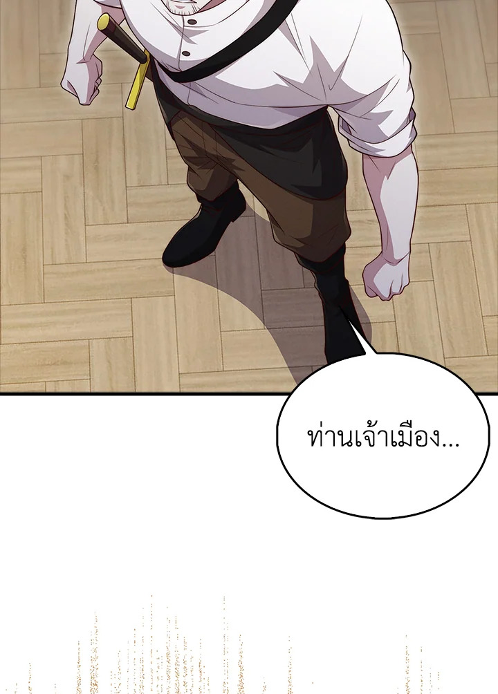 The Lord’s Coins Aren’t Decreasing ตอนที่ 133 56