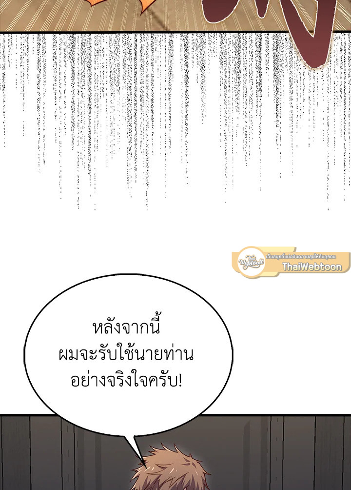 The Lord’s Coins Aren’t Decreasing ตอนที่ 133 58