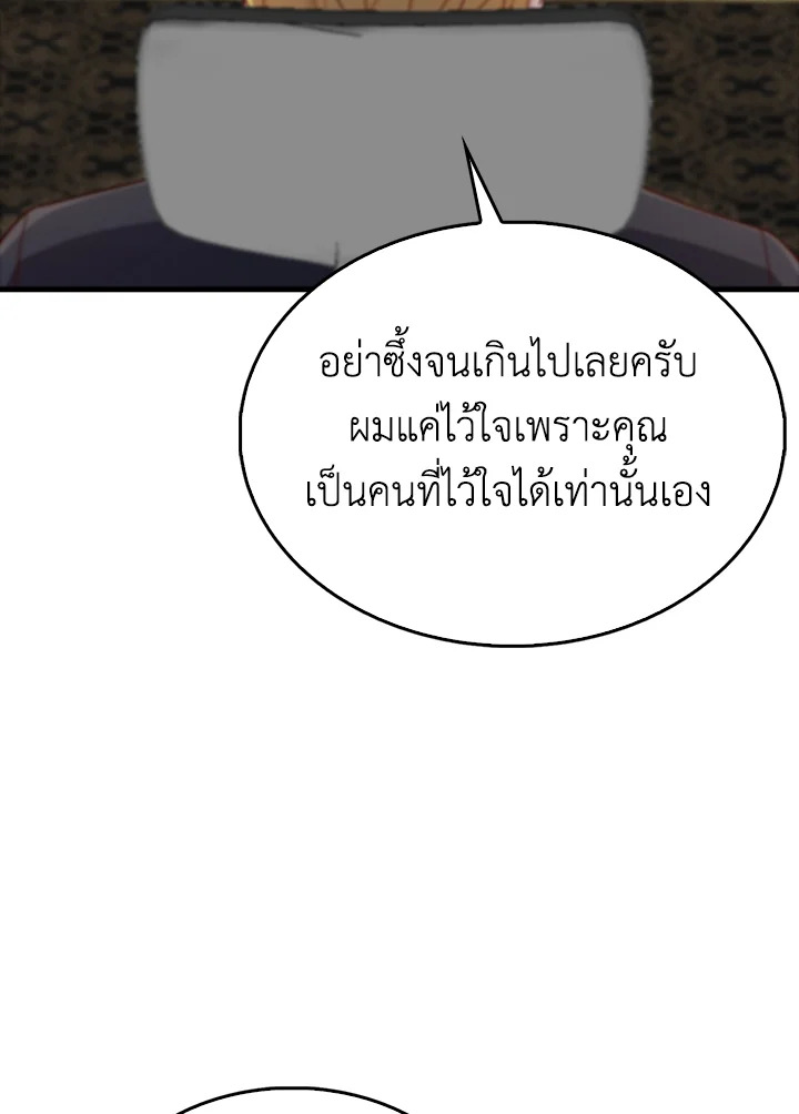 The Lord’s Coins Aren’t Decreasing ตอนที่ 133 60