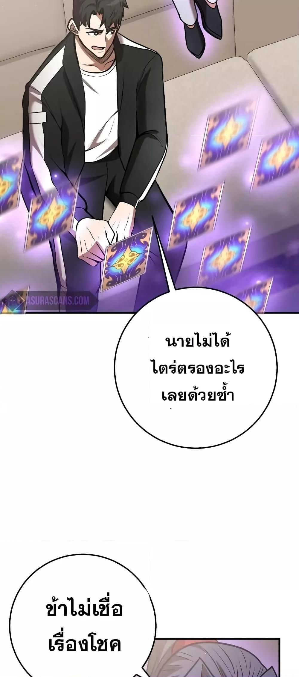 I Became a Renowned Family’s Sword Prodigy ตอนที่ 58 20