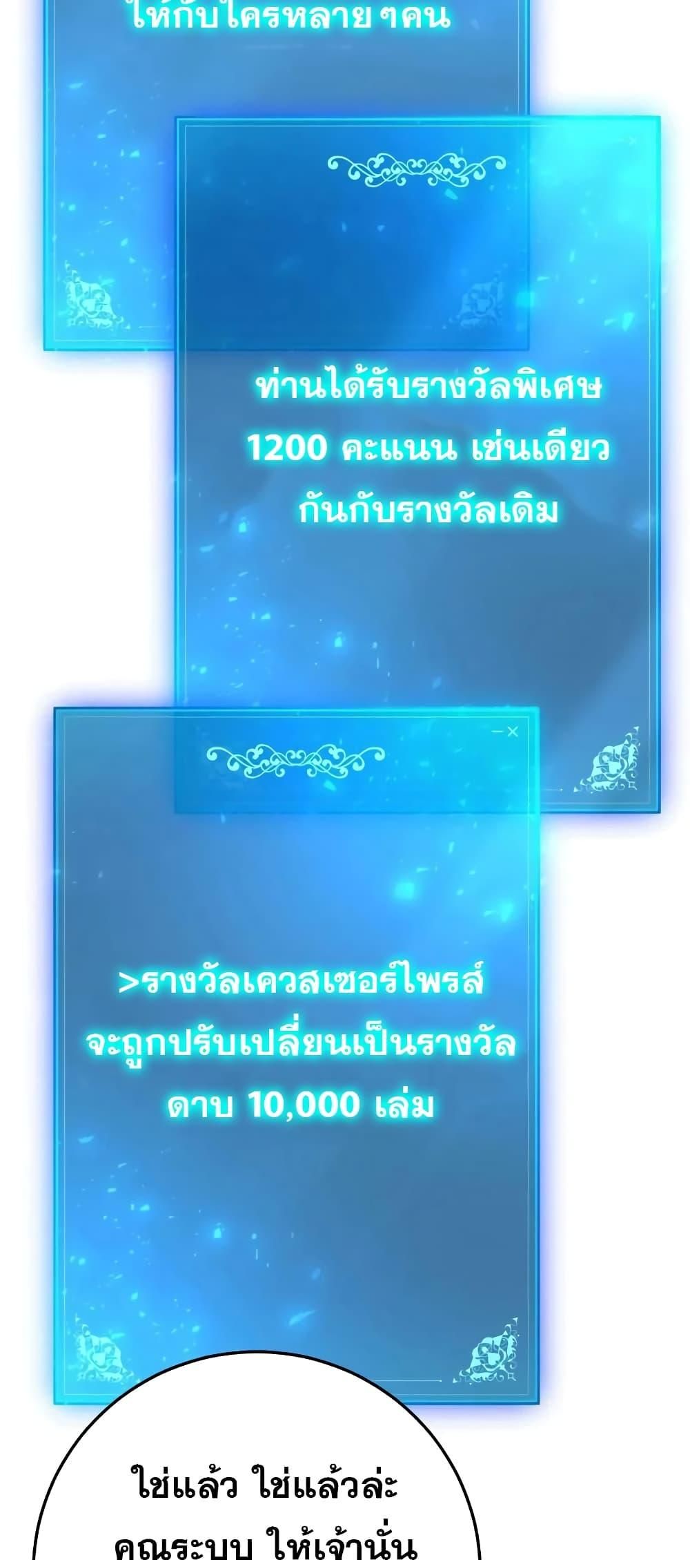 I Became a Renowned Family’s Sword Prodigy ตอนที่ 58 13