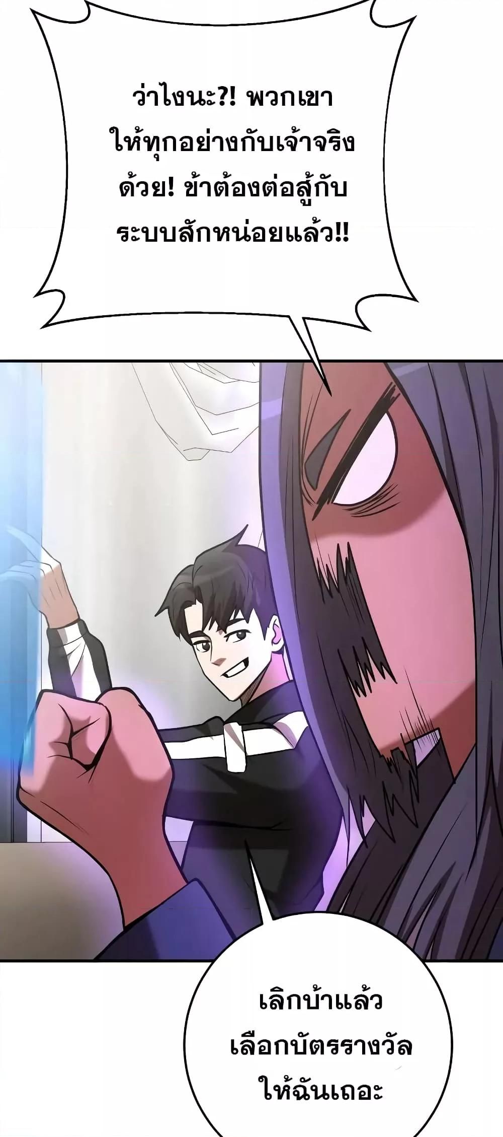 I Became a Renowned Family’s Sword Prodigy ตอนที่ 58 16