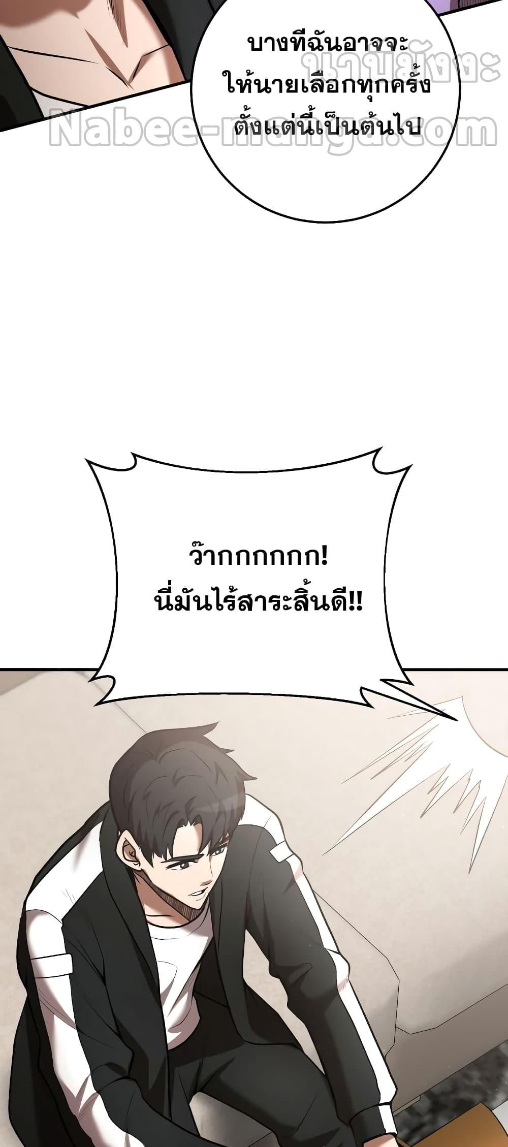 I Became a Renowned Family’s Sword Prodigy ตอนที่ 58 25