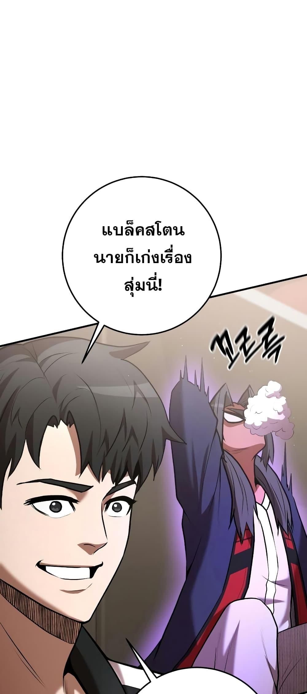 I Became a Renowned Family’s Sword Prodigy ตอนที่ 58 24