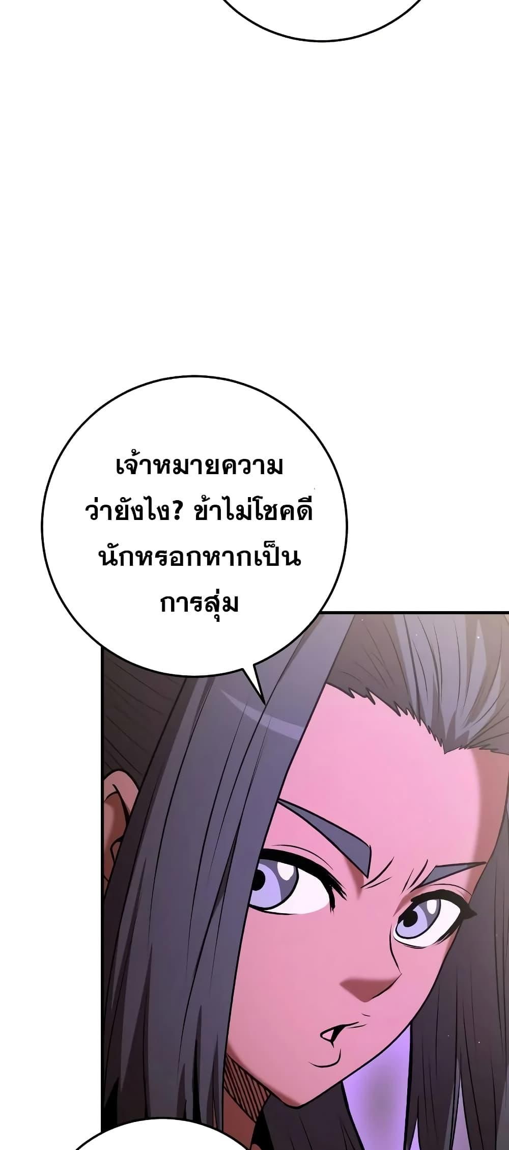 I Became a Renowned Family’s Sword Prodigy ตอนที่ 58 17