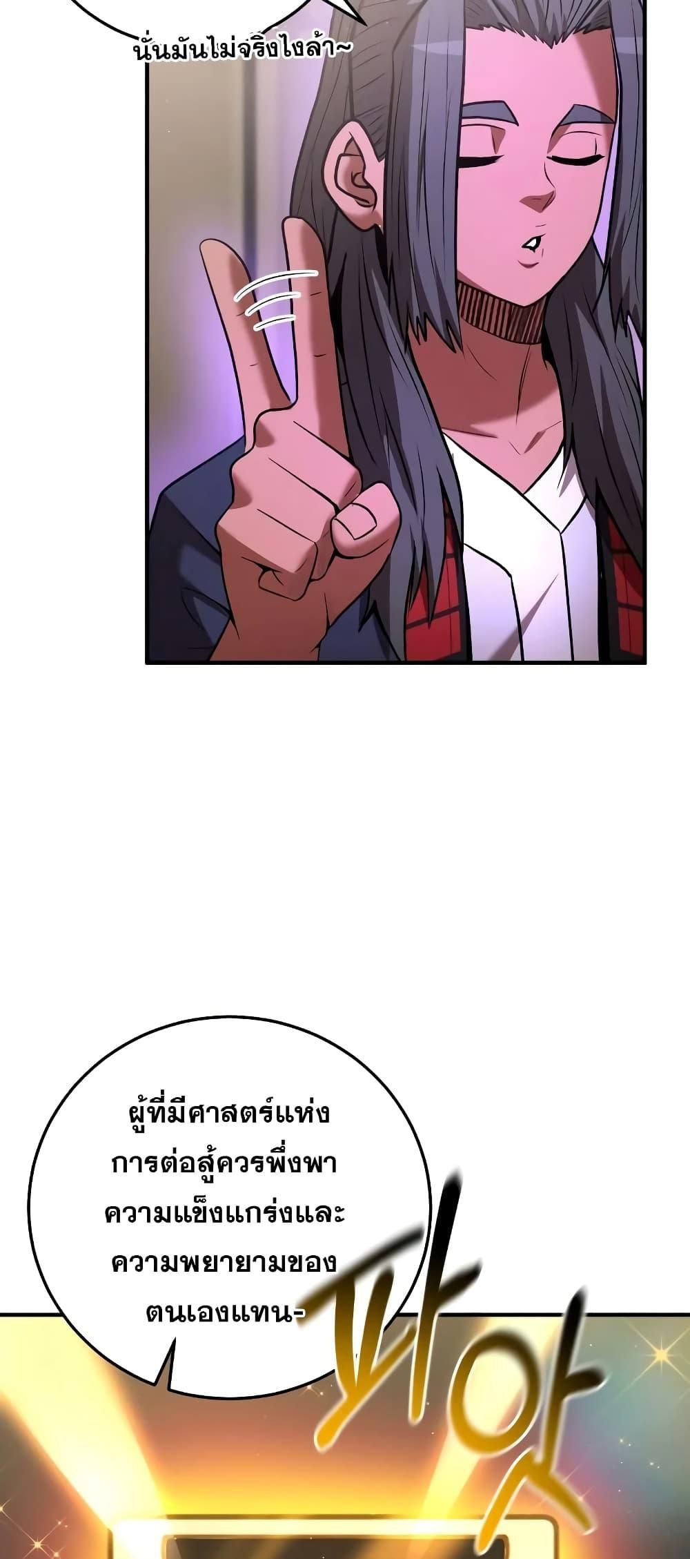 I Became a Renowned Family’s Sword Prodigy ตอนที่ 58 21