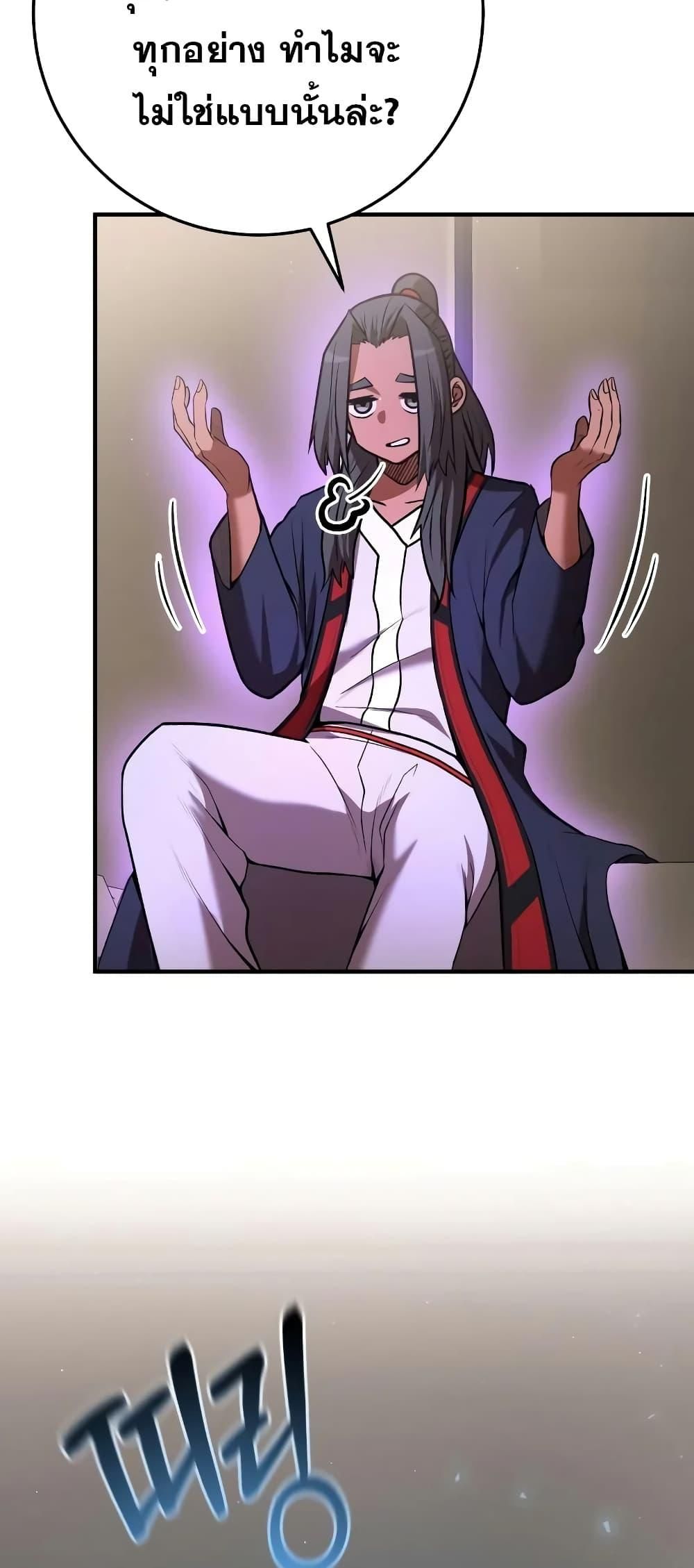 I Became a Renowned Family’s Sword Prodigy ตอนที่ 58 14