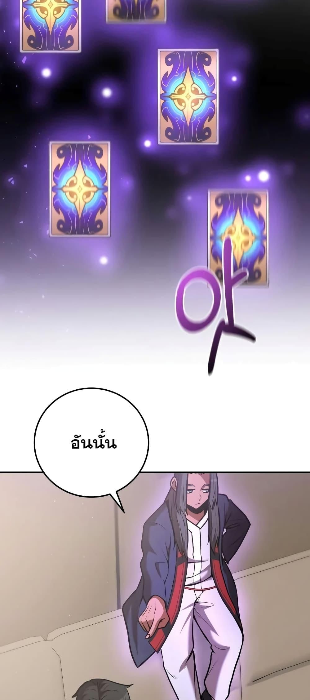 I Became a Renowned Family’s Sword Prodigy ตอนที่ 58 19