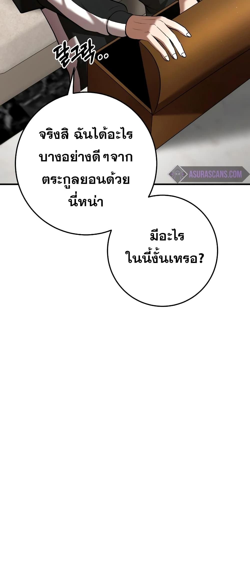 I Became a Renowned Family’s Sword Prodigy ตอนที่ 58 26