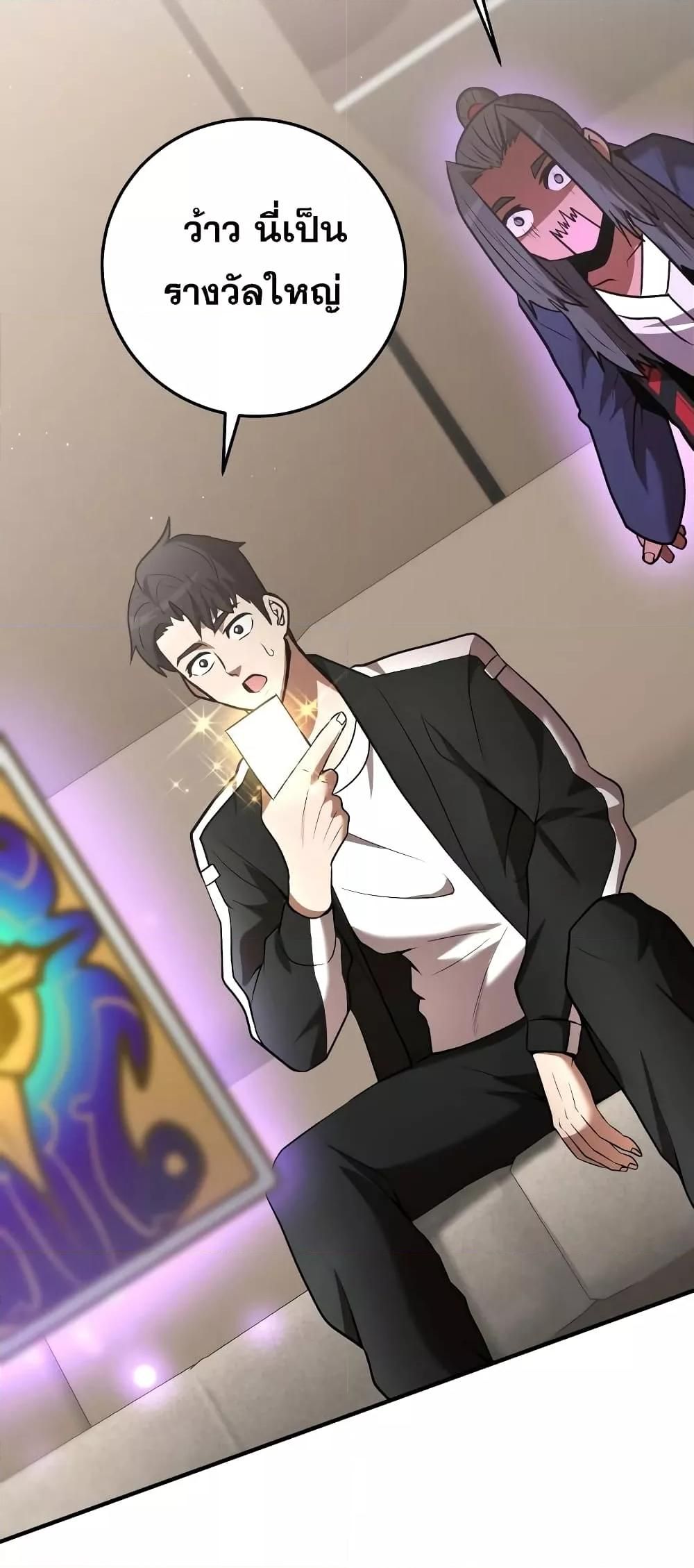 I Became a Renowned Family’s Sword Prodigy ตอนที่ 58 23