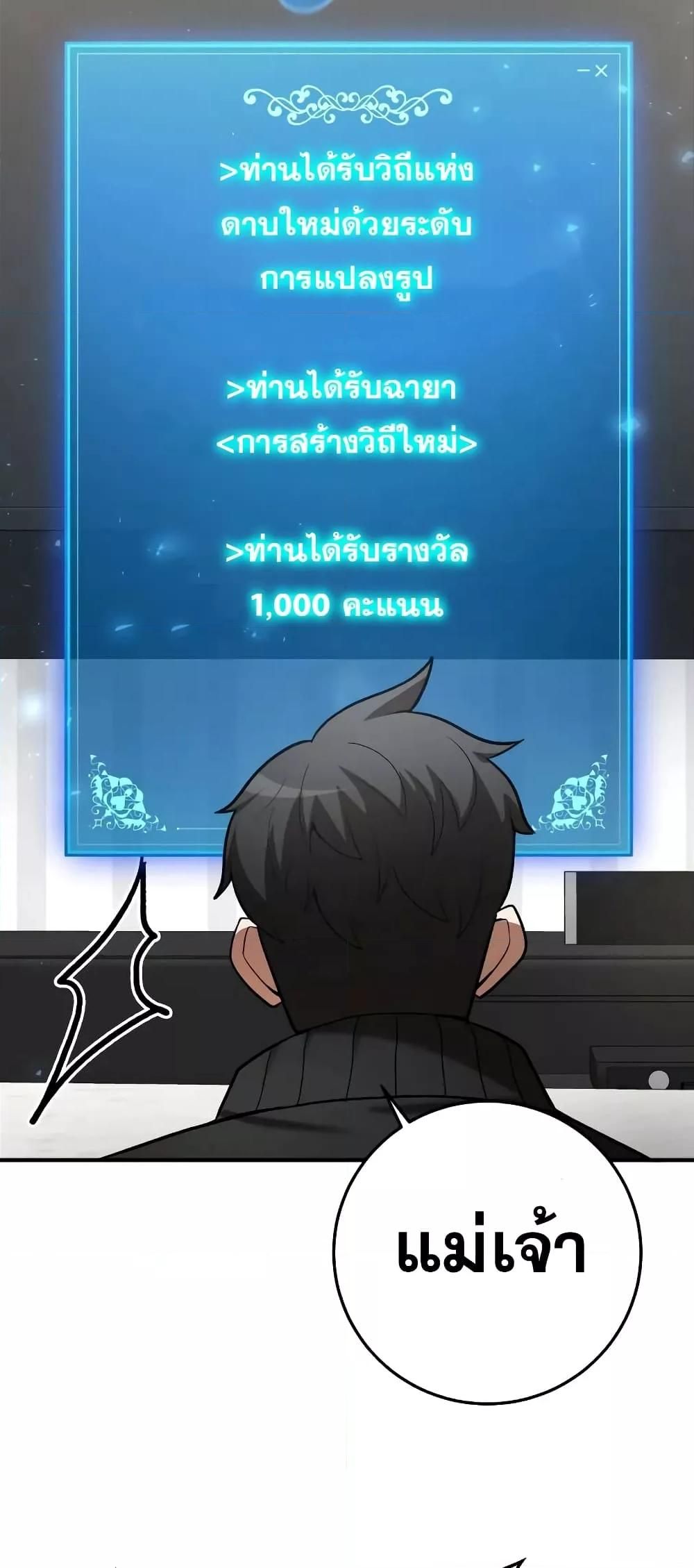 I Became a Renowned Family’s Sword Prodigy ตอนที่ 58 15