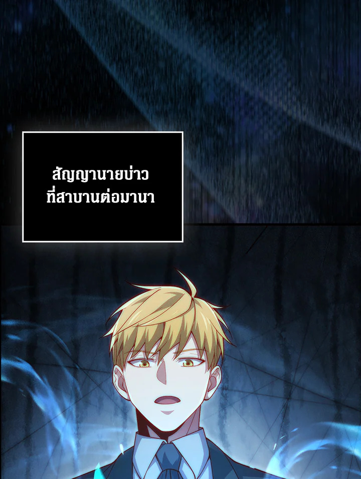 The Lord’s Coins Aren’t Decreasing ตอนที่ 133 67