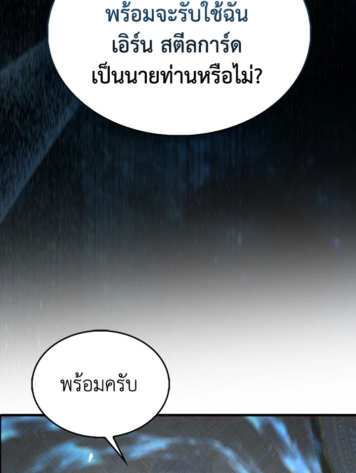 The Lord’s Coins Aren’t Decreasing ตอนที่ 133 69