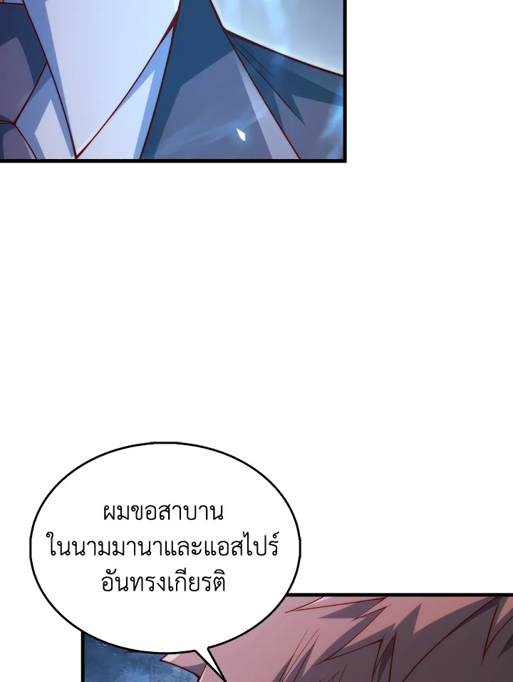 The Lord’s Coins Aren’t Decreasing ตอนที่ 133 74