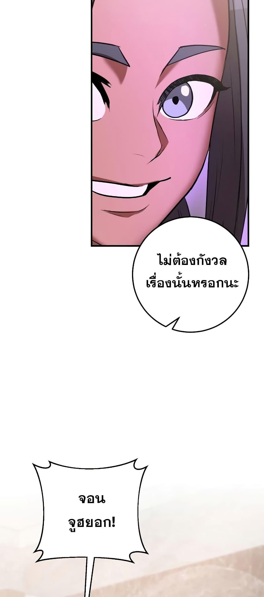 I Became a Renowned Family’s Sword Prodigy ตอนที่ 58 31