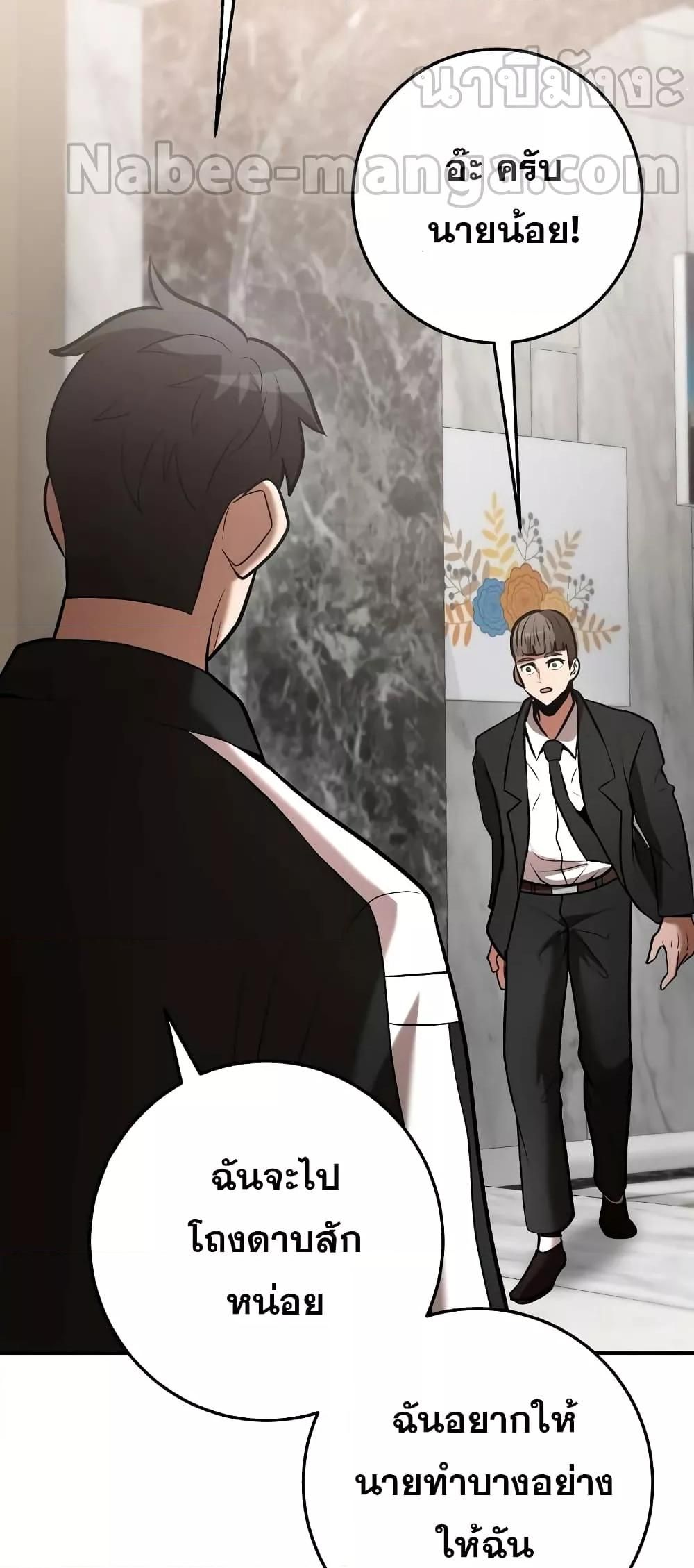 I Became a Renowned Family’s Sword Prodigy ตอนที่ 58 32