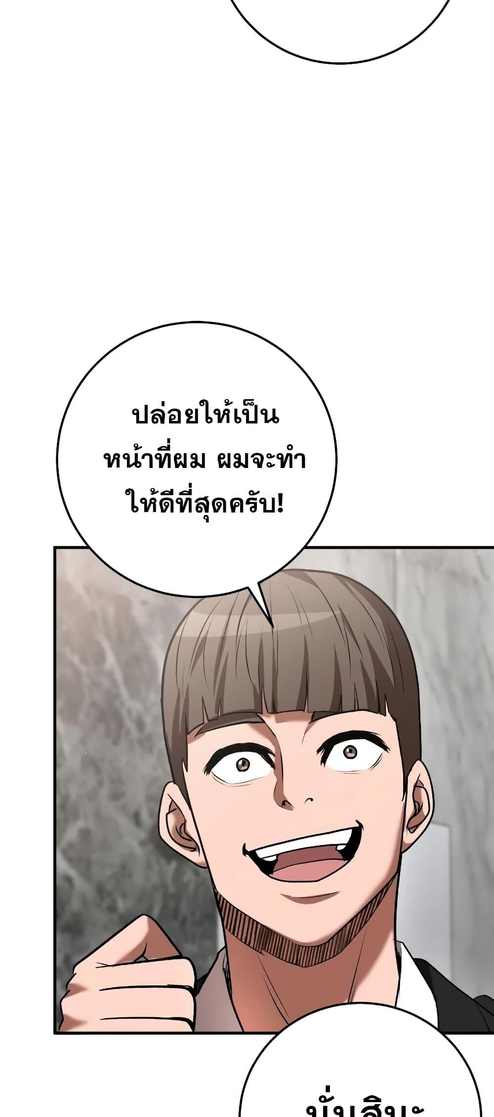 I Became a Renowned Family’s Sword Prodigy ตอนที่ 58 33