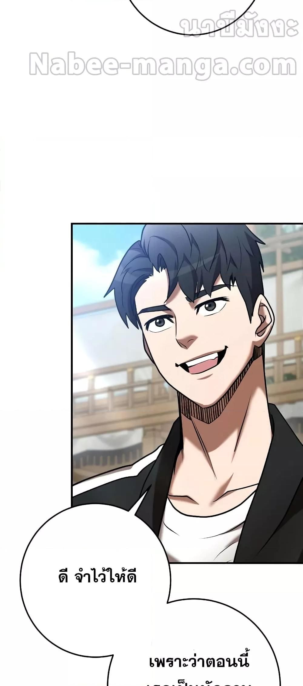 I Became a Renowned Family’s Sword Prodigy ตอนที่ 58 39