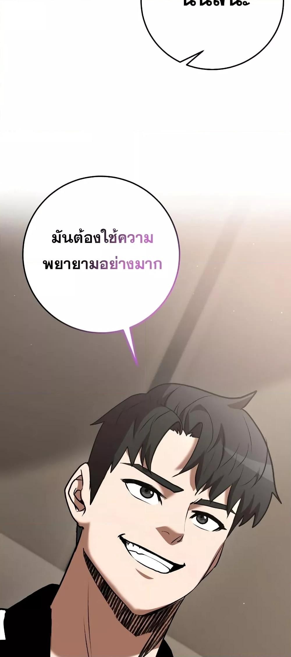 I Became a Renowned Family’s Sword Prodigy ตอนที่ 58 34