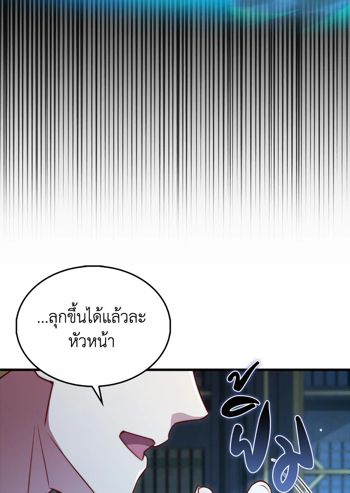 The Lord’s Coins Aren’t Decreasing ตอนที่ 133 78
