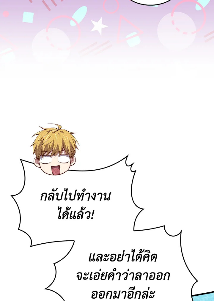 The Lord’s Coins Aren’t Decreasing ตอนที่ 133 81