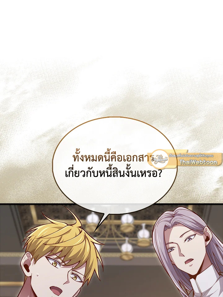 The Lord’s Coins Aren’t Decreasing ตอนที่ 133 86