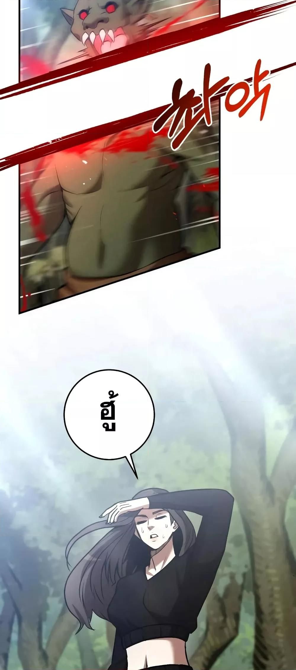 I Became a Renowned Family’s Sword Prodigy ตอนที่ 58 53
