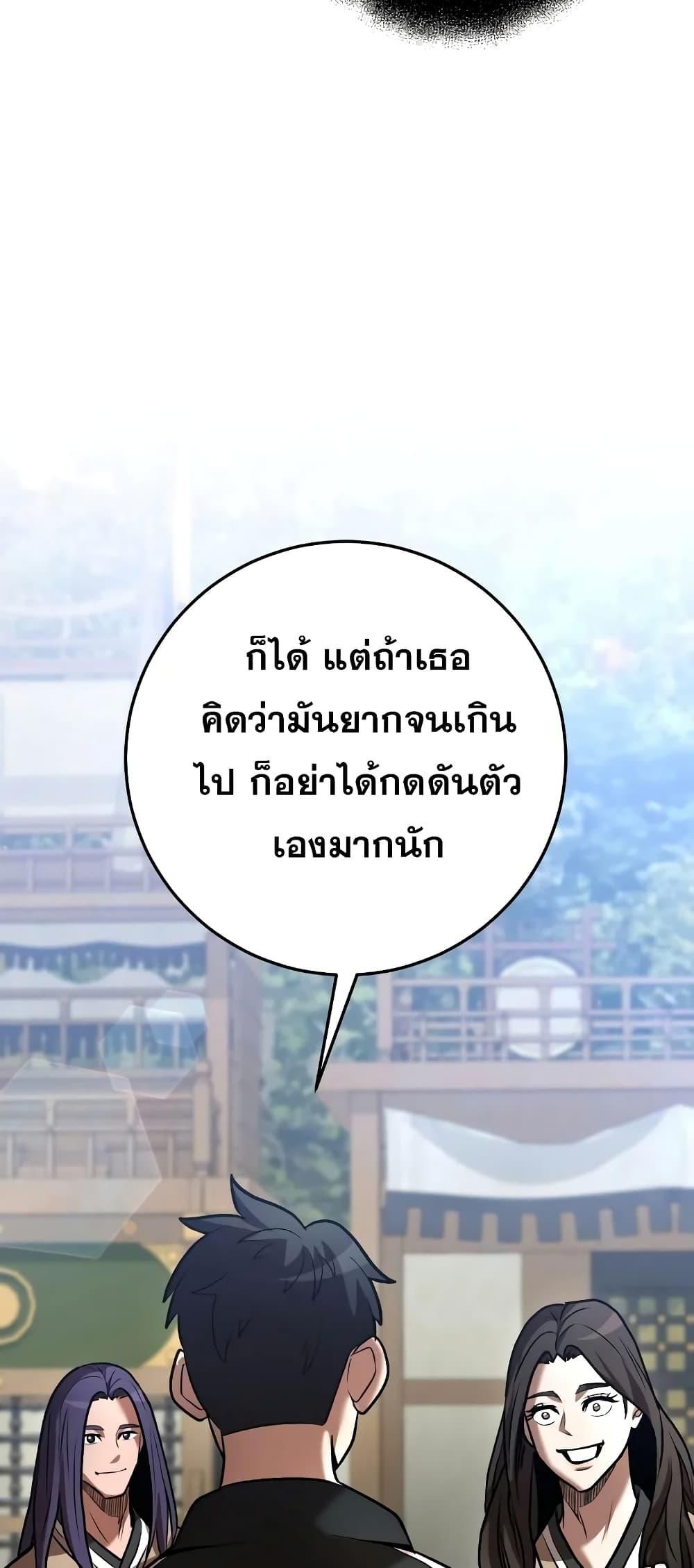 I Became a Renowned Family’s Sword Prodigy ตอนที่ 58 49