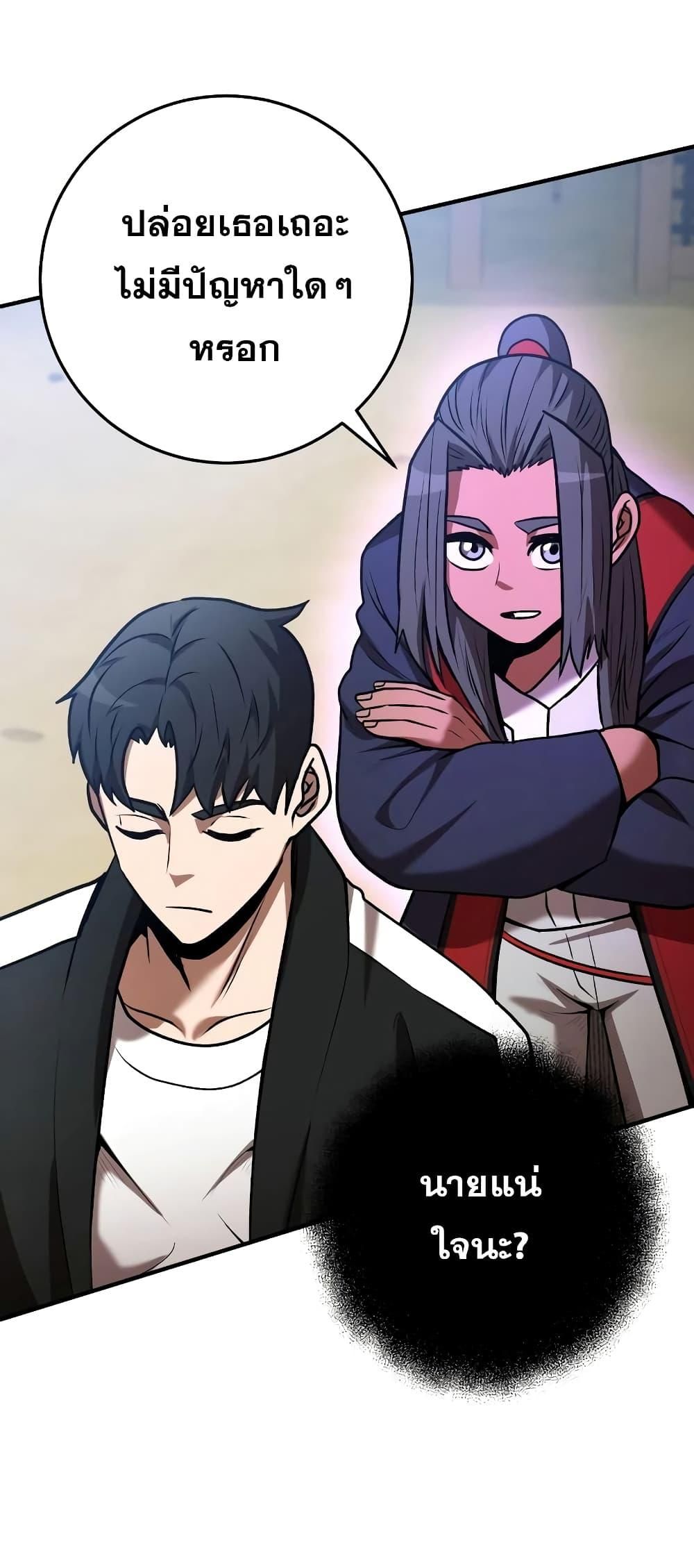 I Became a Renowned Family’s Sword Prodigy ตอนที่ 58 47