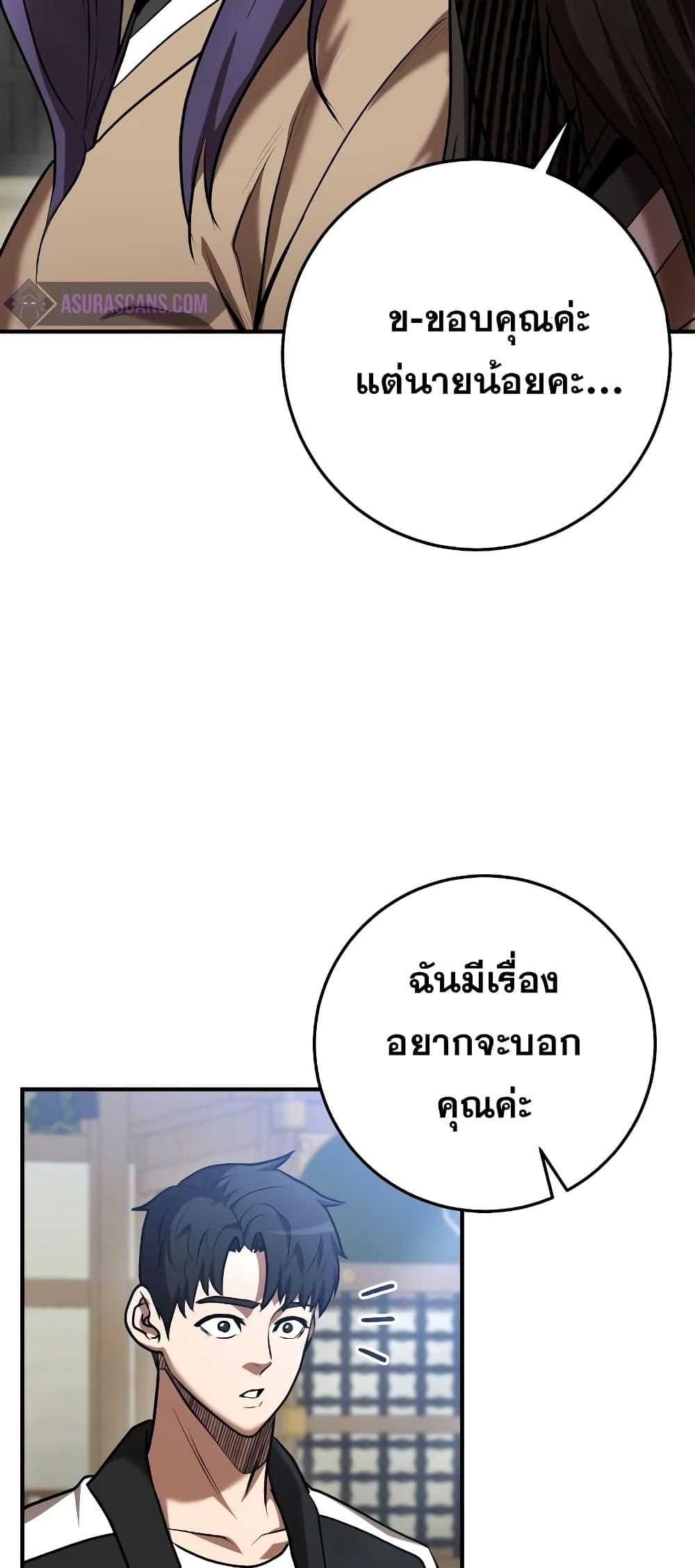 I Became a Renowned Family’s Sword Prodigy ตอนที่ 58 42