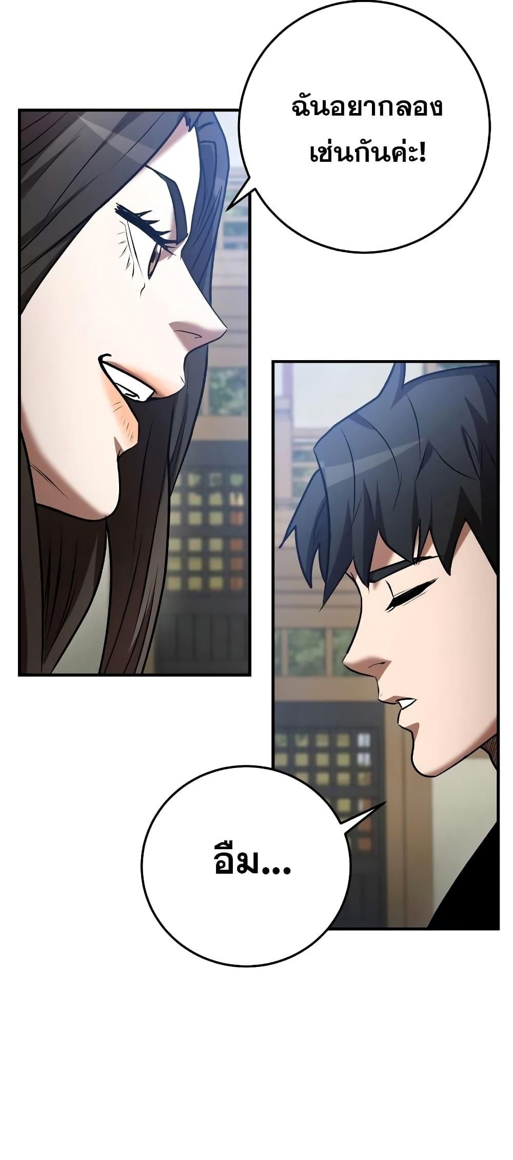 I Became a Renowned Family’s Sword Prodigy ตอนที่ 58 46