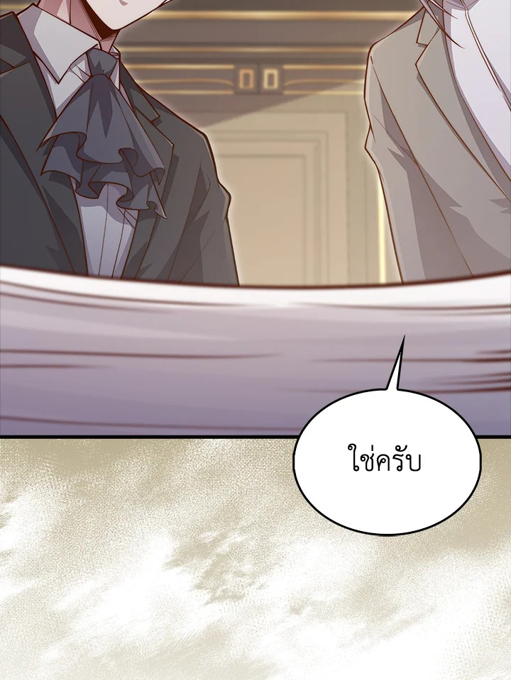 The Lord’s Coins Aren’t Decreasing ตอนที่ 133 87