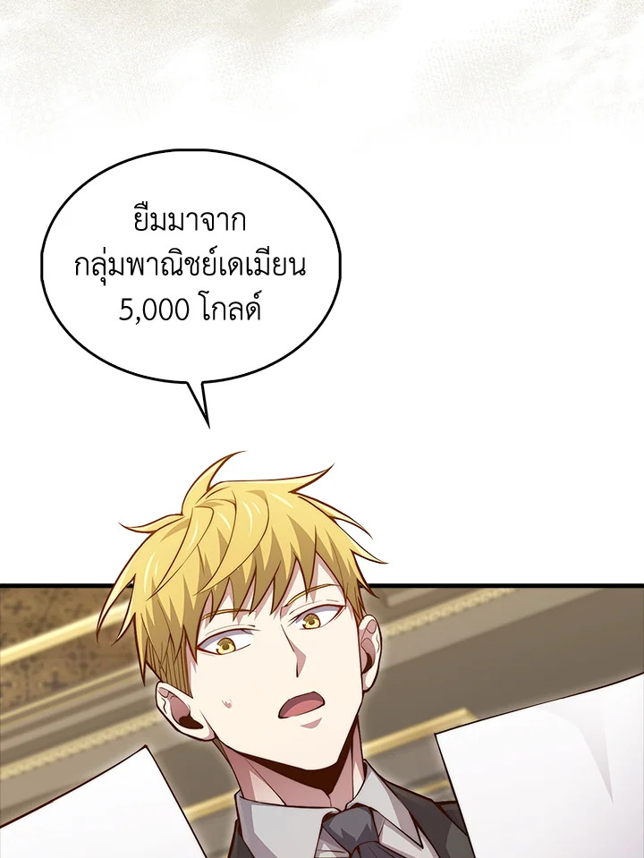 The Lord’s Coins Aren’t Decreasing ตอนที่ 133 88