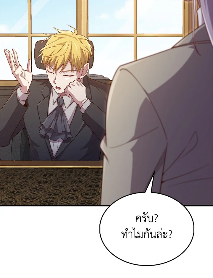 The Lord’s Coins Aren’t Decreasing ตอนที่ 133 97