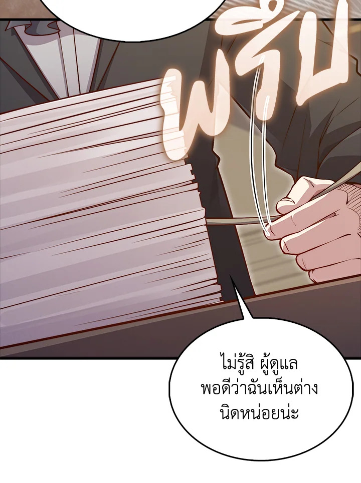 The Lord’s Coins Aren’t Decreasing ตอนที่ 133 95