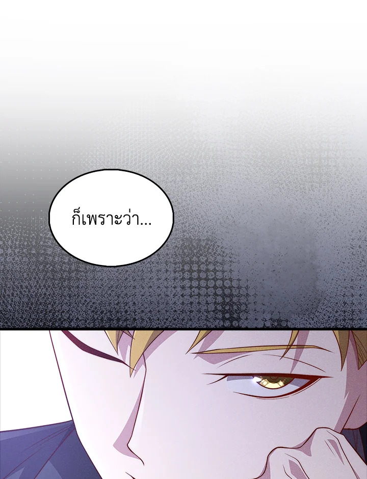 The Lord’s Coins Aren’t Decreasing ตอนที่ 133 98