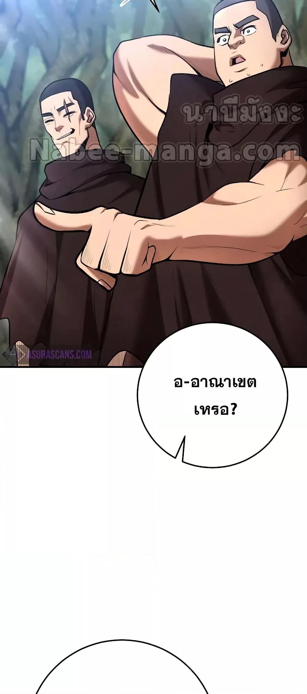 I Became a Renowned Family’s Sword Prodigy ตอนที่ 58 65