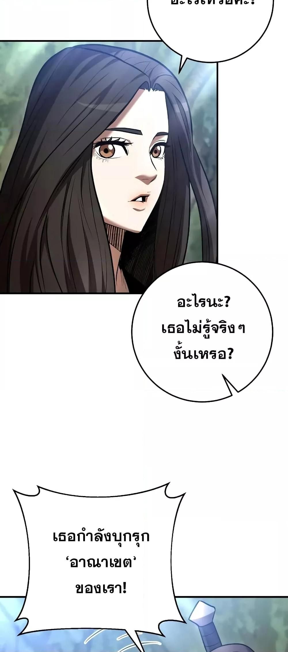 I Became a Renowned Family’s Sword Prodigy ตอนที่ 58 64