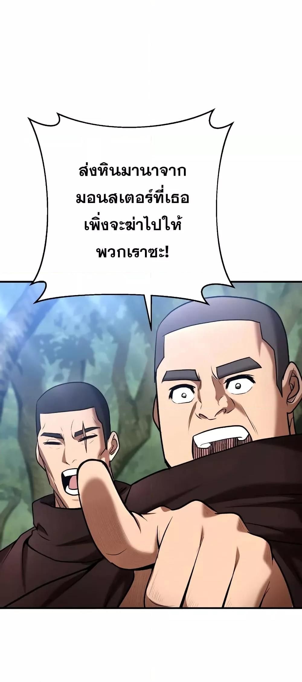 I Became a Renowned Family’s Sword Prodigy ตอนที่ 58 67