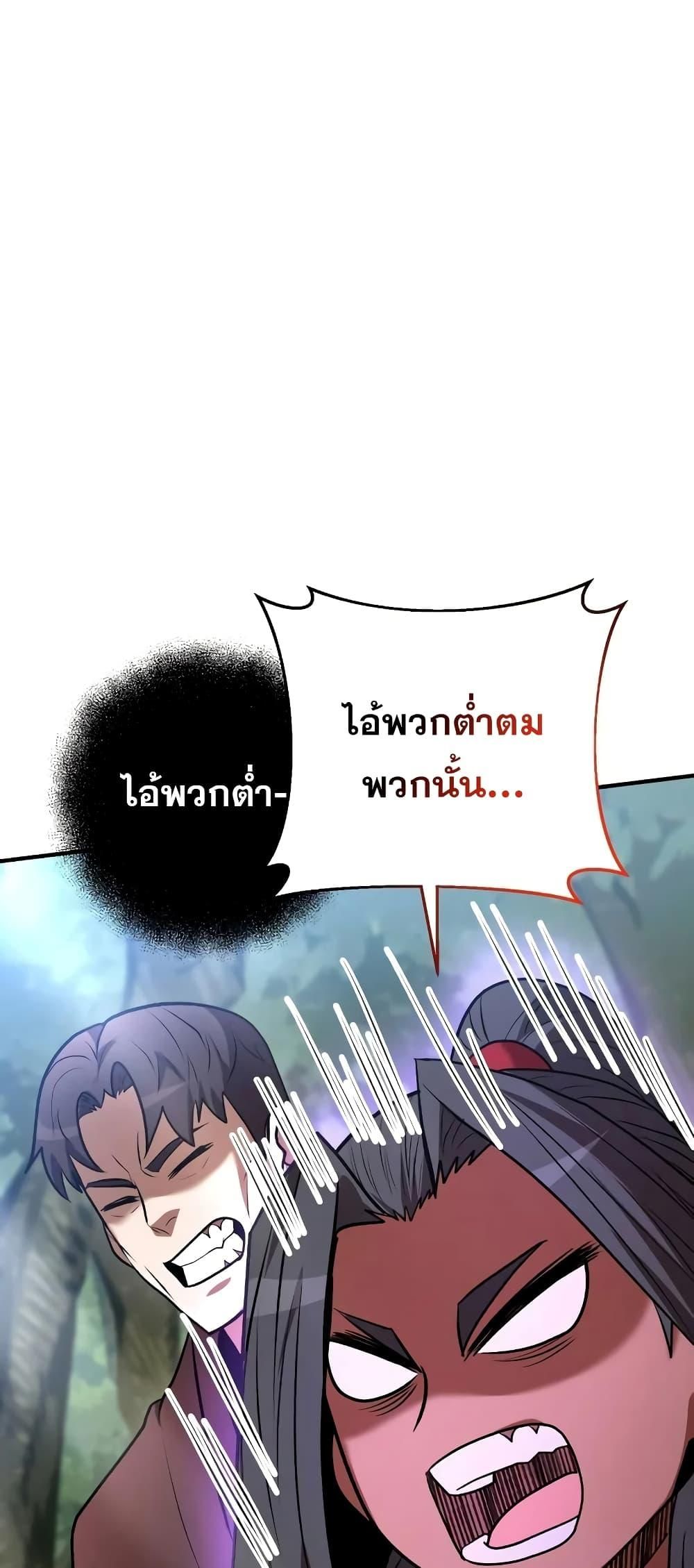 I Became a Renowned Family’s Sword Prodigy ตอนที่ 58 68
