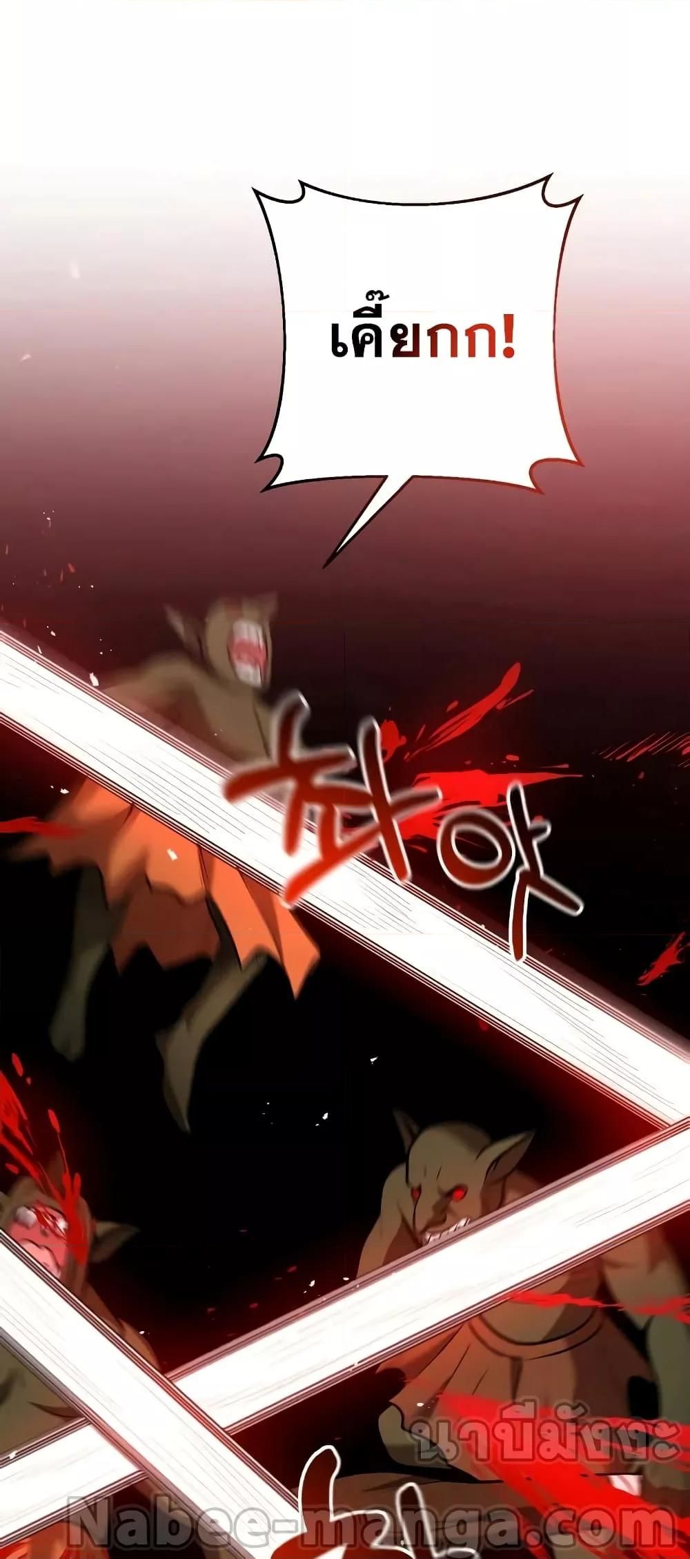 I Became a Renowned Family’s Sword Prodigy ตอนที่ 58 58
