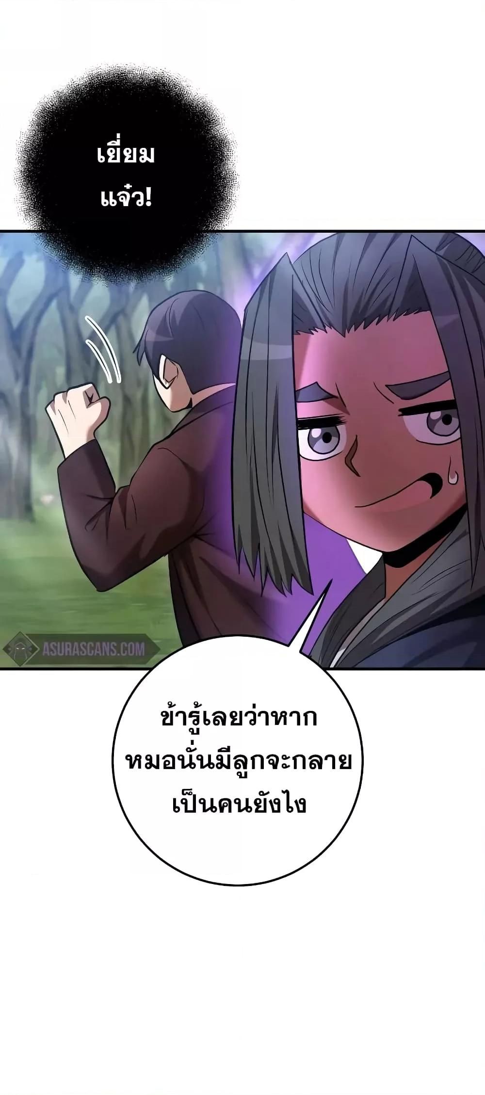 I Became a Renowned Family’s Sword Prodigy ตอนที่ 58 60