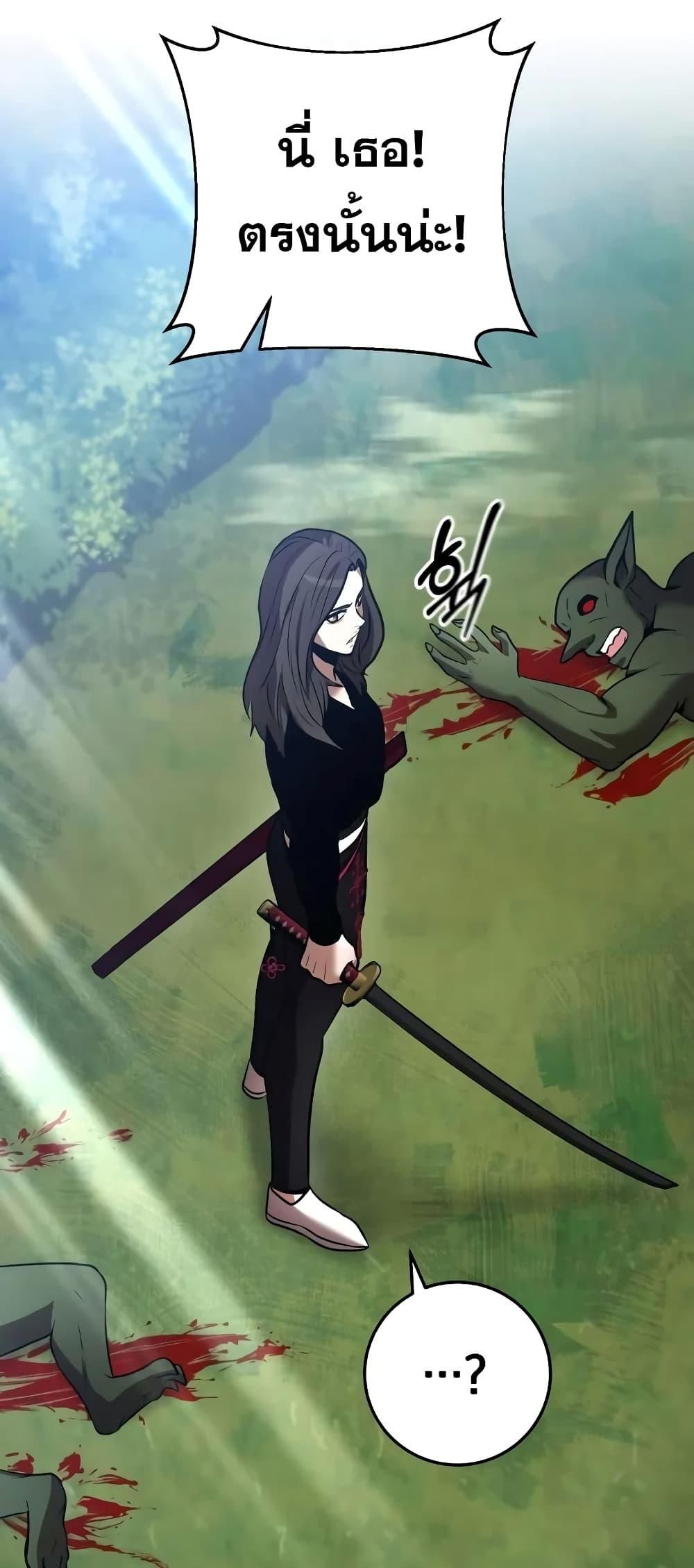 I Became a Renowned Family’s Sword Prodigy ตอนที่ 58 61