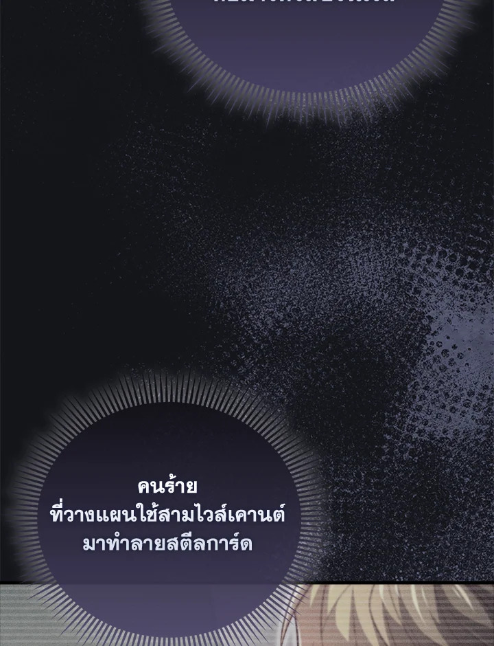 The Lord’s Coins Aren’t Decreasing ตอนที่ 133 102