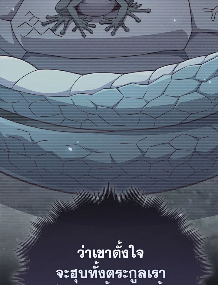 The Lord’s Coins Aren’t Decreasing ตอนที่ 133 106