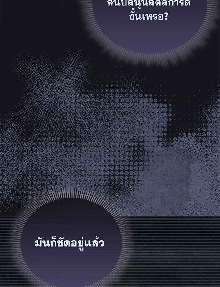 The Lord’s Coins Aren’t Decreasing ตอนที่ 133 104