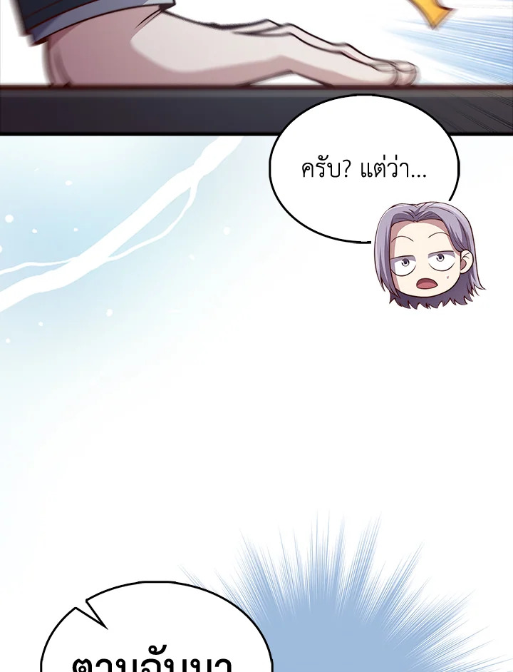 The Lord’s Coins Aren’t Decreasing ตอนที่ 133 111