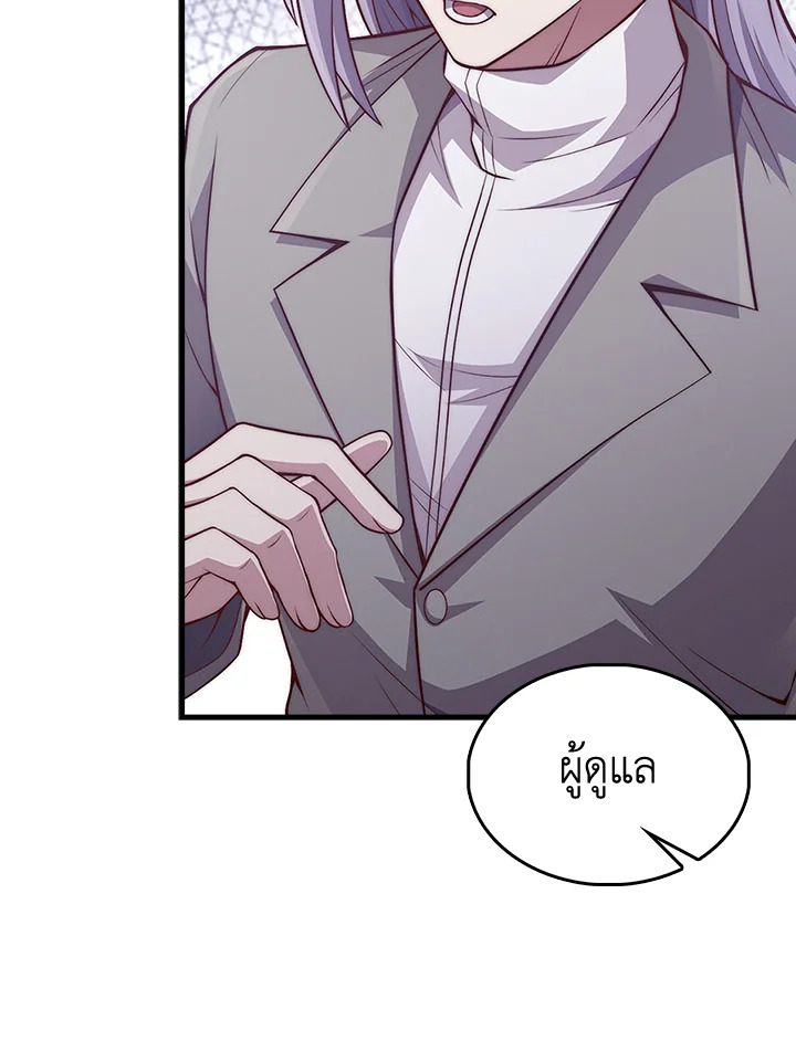 The Lord’s Coins Aren’t Decreasing ตอนที่ 133 109