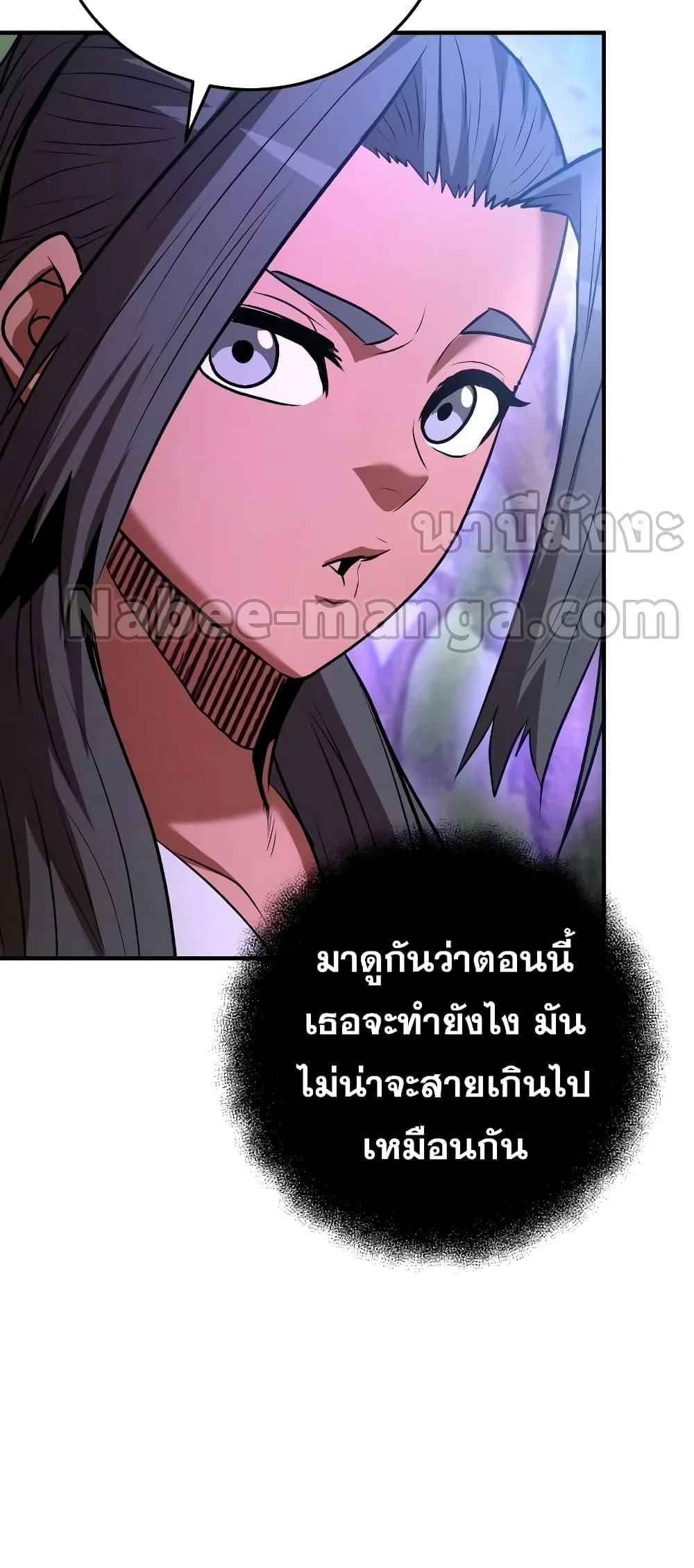 I Became a Renowned Family’s Sword Prodigy ตอนที่ 58 71